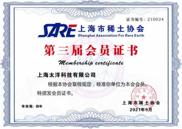 Rare earth association membership certificate